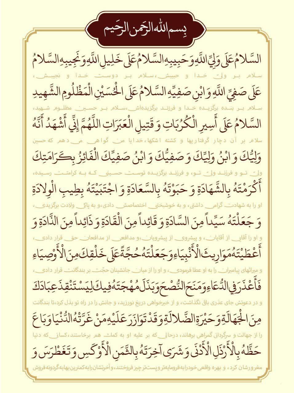 زیارت اربعین 1