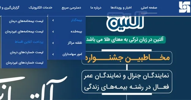 بیمه