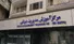 امکان ثبت‌نام مجدد در آزمون جذب ۵۰۰ مدیر جوان در دولت، فراهم شد