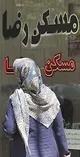 این همه خانه در شهر و کثیری مستأجر و بی‌خانه!