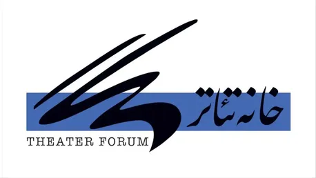 واکنش خانه تئاتر به طرح مقابله با نفوذ مجلس: این رویکرد در جهت همدلی نیست