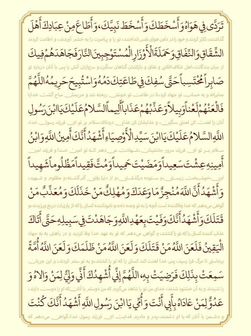 زیارت اربعین 2