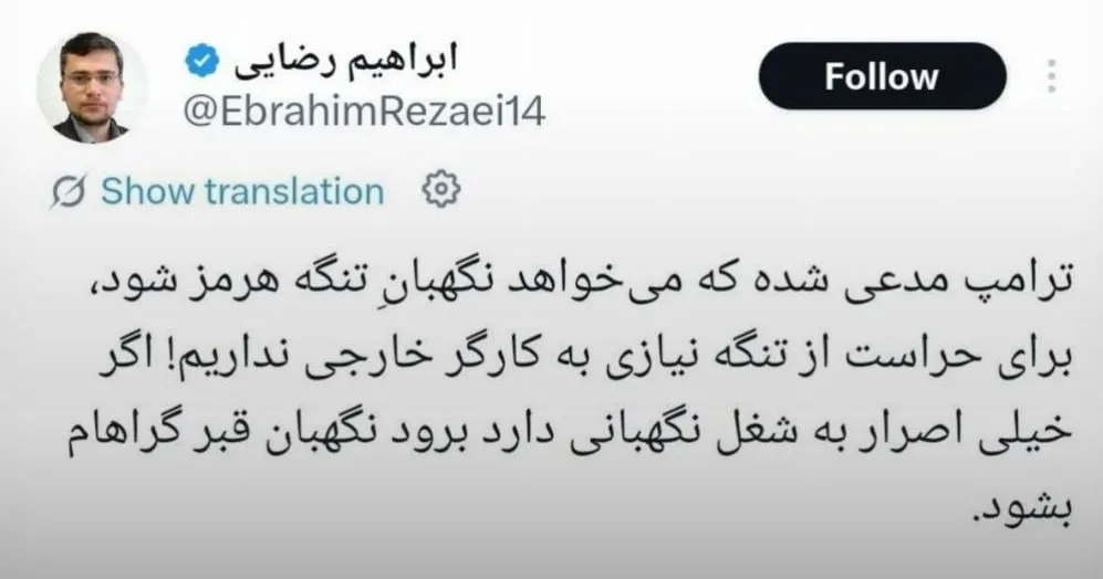 سخنگوی کمیسیون امنیت ملی سخنگوی کمیسیون امنیت ملی