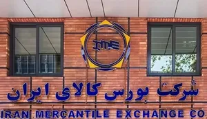 ساعت پایان معاملات در بازار مشتقه و صندوق‌های کالایی تغییر کرد