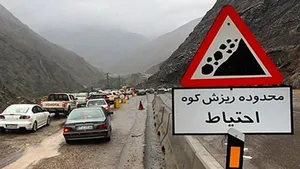 ترافیک سنگین در جاده هراز و ورودی‌های تهران / باران و مه در ارتفاعات فیروزکوه و چالوس