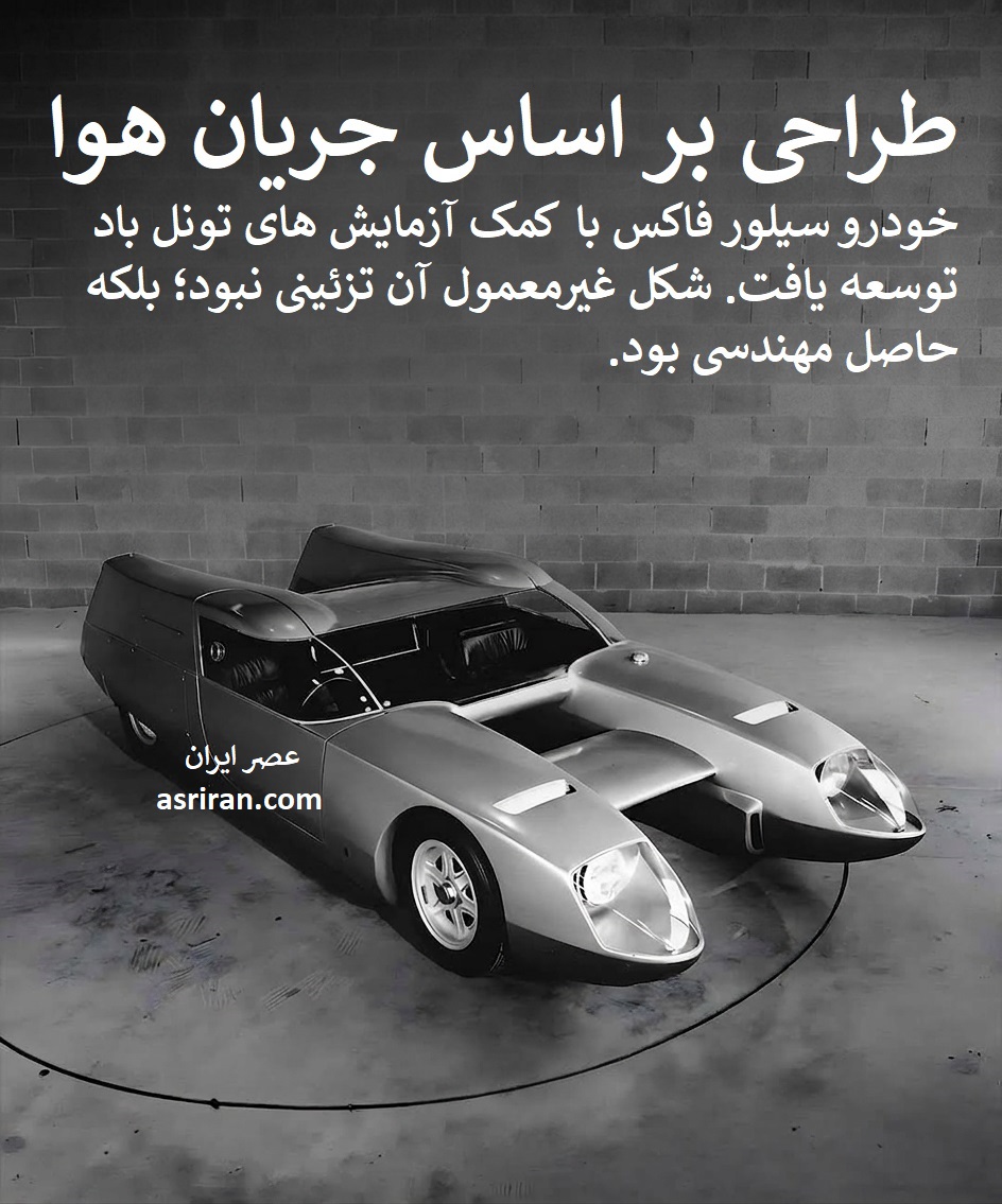 خودرو سیلور فاکس خودرو سیلور فاکس