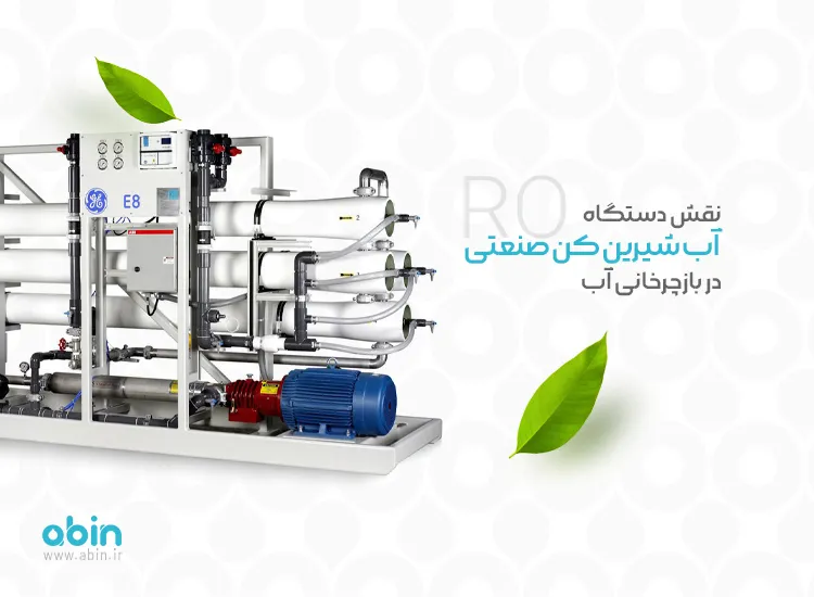 تصفیه آب صنعتی تصفیه آب صنعتی