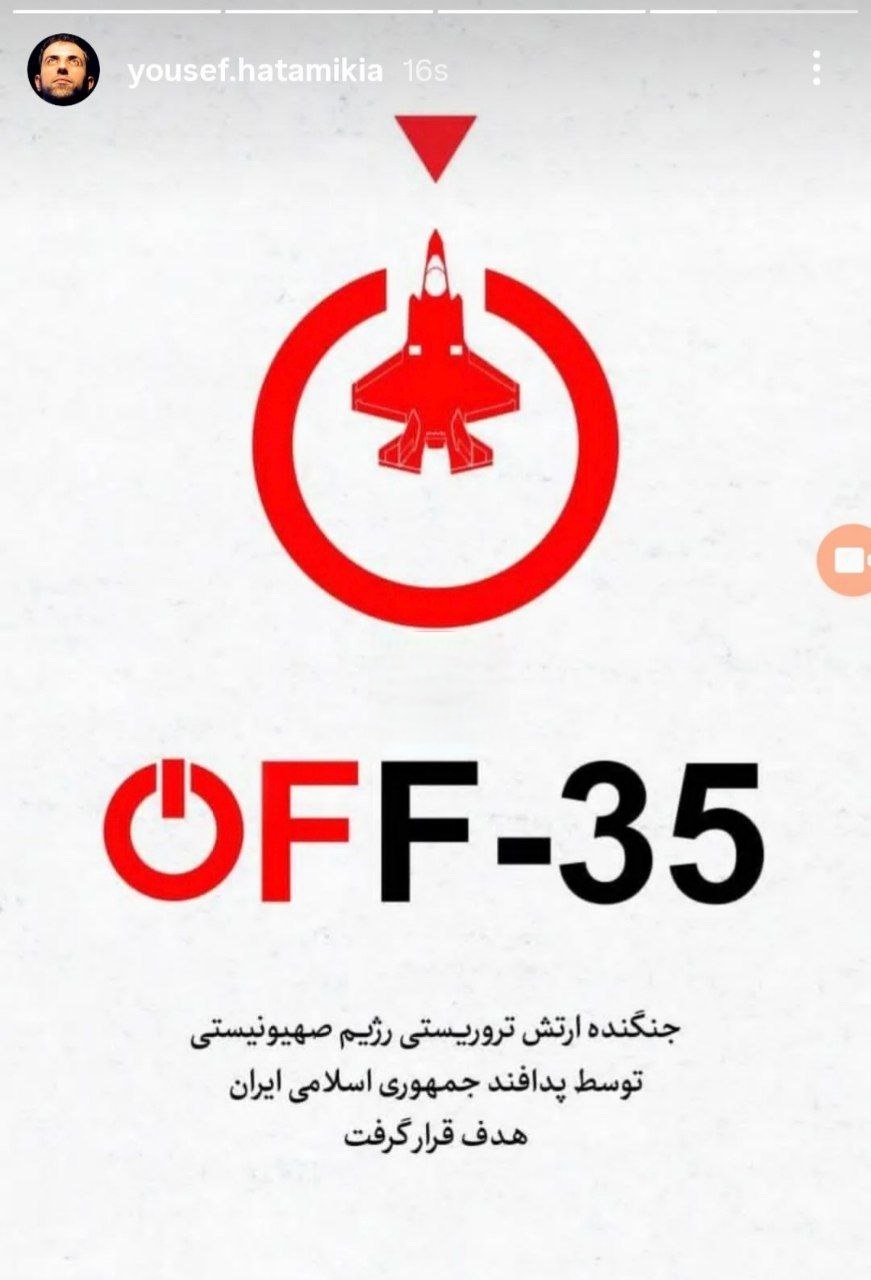 استوری یوسف حاتمیکیا واکنش یوسف حاتمیکیا به حمله آمریکا و اسرائیل