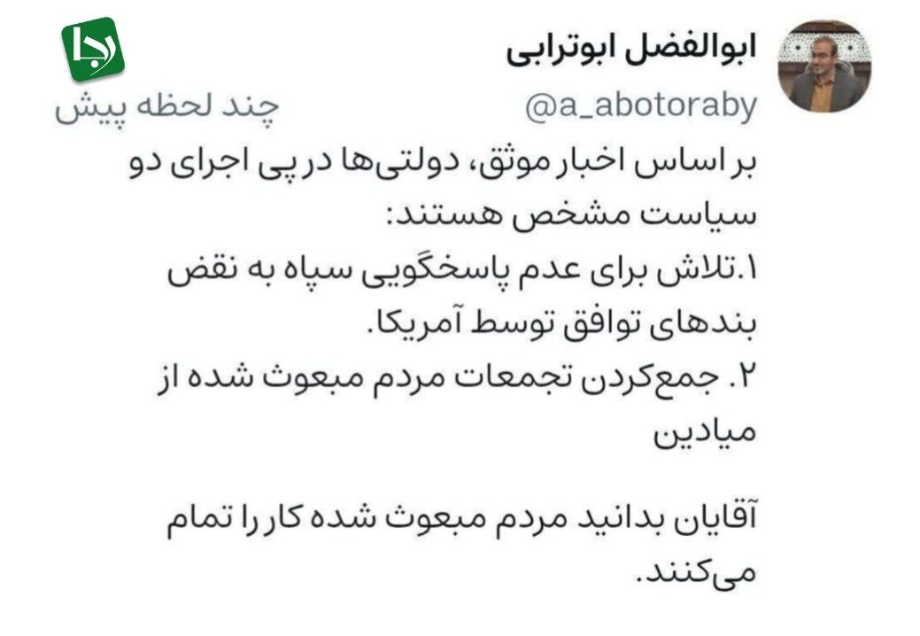 ادعای نماینده مجلس؛ دولت به دنبال جمع کردن مردم مبعوث شده از میادین است! ادعای نماینده مجلس؛ دولت به دنبال جمع کردن مردم مبعوث شده از میادین است!