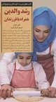 کودک، خاطره گذشته شما را فعال می کند!