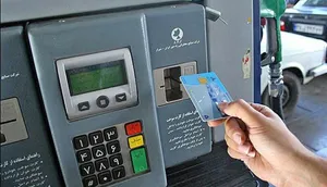 چطور اینترنتی برای کارت سوخت المثنی درخواست بدهیم؟