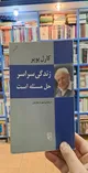 پیوند تکامل زیستی، ابطال‌پذیری و جامعهٔ باز