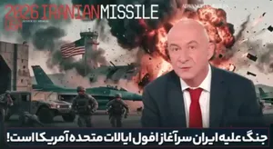 تحلیل‌گر فرانسوی: ترامپ تاریخ را می‌سازد، بی‌آن که بداند چه تاریخی را رقم می‌زند