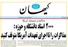 یک بیانیه به اسم «جمعی از اساتید حوزه و دانشگاه‌» مدعی تحمیل نظرات شخصی به ولی فقیه و توقف مذاکرات شد