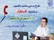 اجرای طرح صدای مشاور دانشجو در شرایط اضطرار