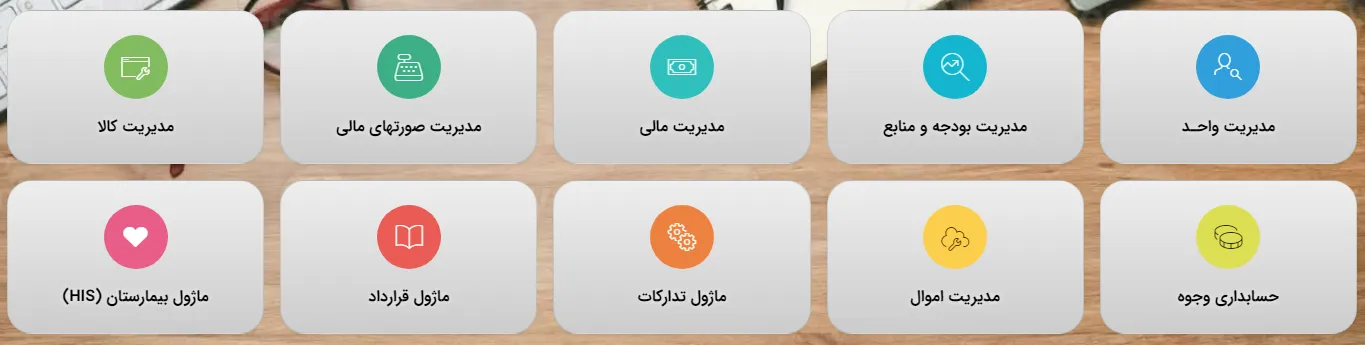 نرم افزار حسابداری دولتی