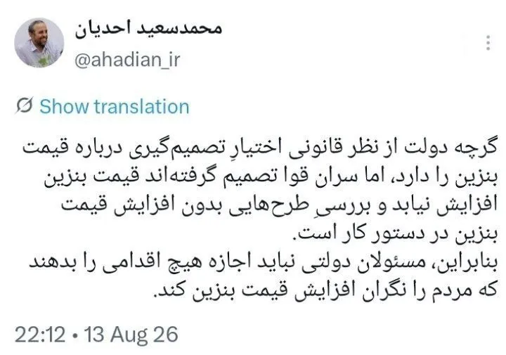 مشاور قالیباف: سران قوا تصمیم گرفته‌اند قیمت بنزین افزایش نیابد 2
