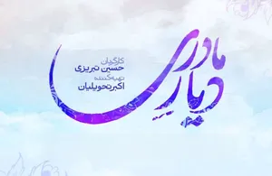 بازگشت زیبا بروفه پس از سال‌ها به تلویزیون (+عکس)