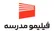 سال جدید، لوگوی جدید؛ حالا درس خوندن می‌چسبه!