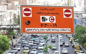 لغو طرح ترافیک تهران در شنبه ۴ بهمن