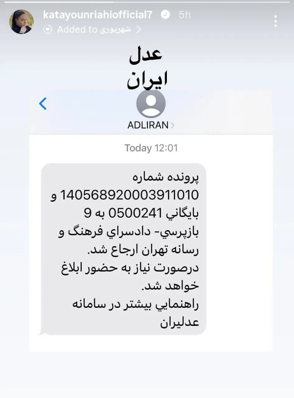 عدل ایران عدل ایران