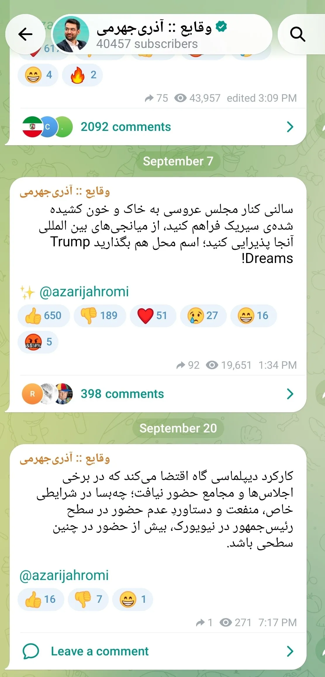 آذری جهرمی