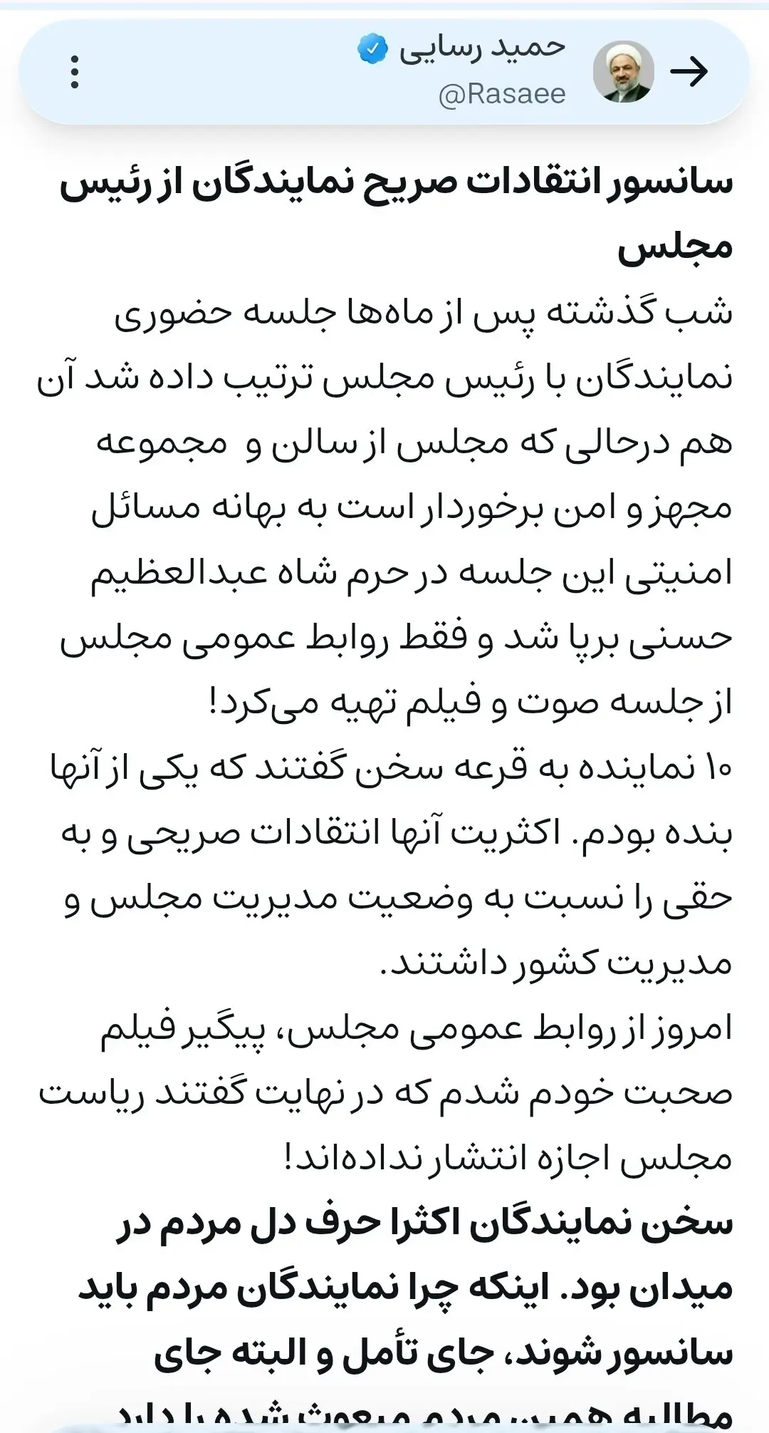 استوری حمید رسایی استوری حمید رسایی
