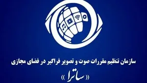 محدودیت‌های تازه برای پخش زنده فوتبال؛ نظارت یا کنترل رسانه‌ای؟