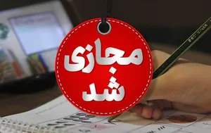 ادارات مازندران دوشنبه فعالند/ مدارس غیرحضوری است