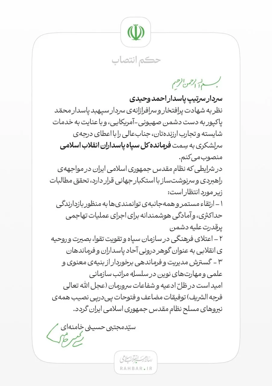 محسن رضایی