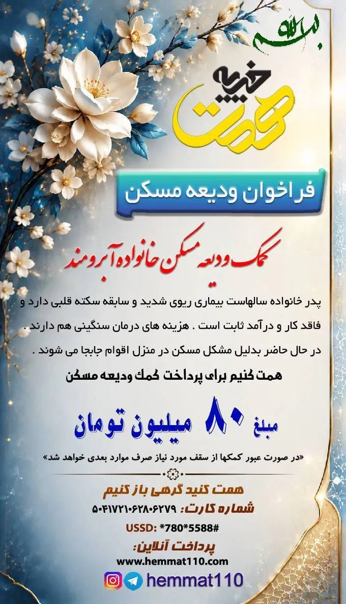 کار خیر کار خیر