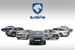 تعزیرات اعلام کرد ایران خودرو مجوز افزایش قیمت نداشته است