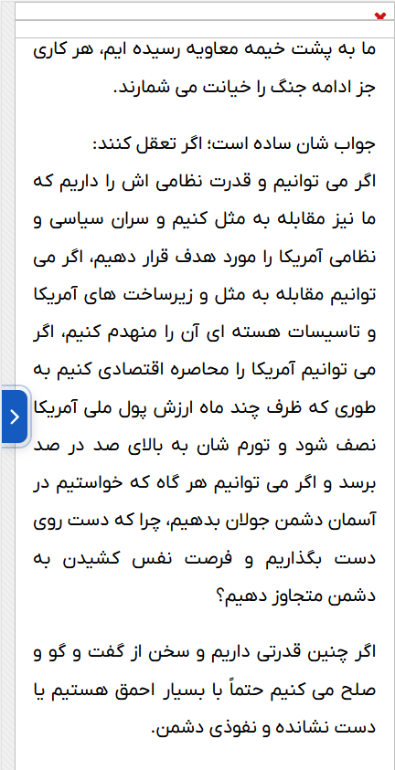 فلش کوچک در عصر ایران فلش کوچک در عصر ایران