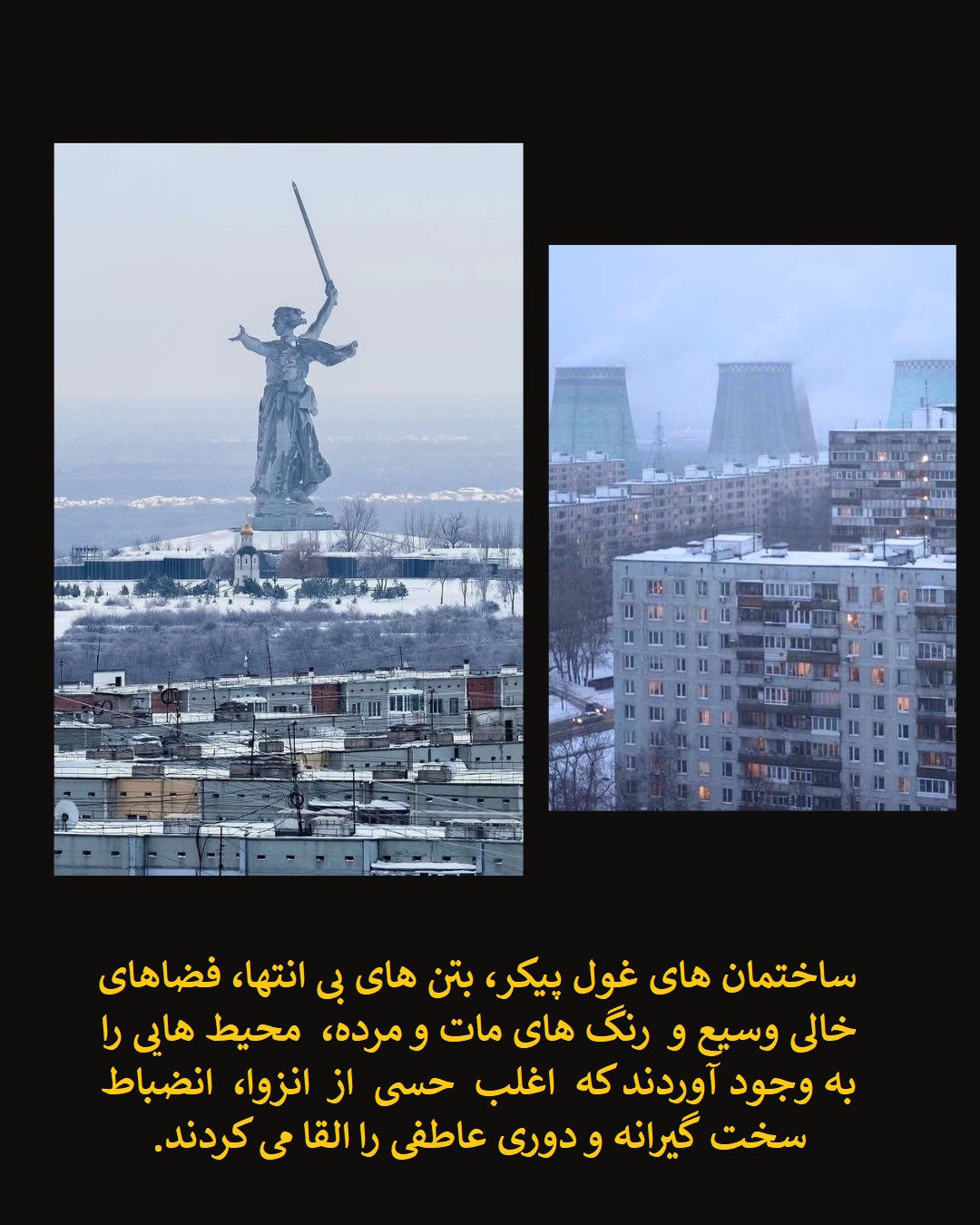 معماری بروتالیسم معماری بروتالیسم
