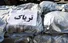 کشف ۱۱ کیلوگرم ماده مخدر شیشه و دستگیری باند توزیع مواد مخدر
