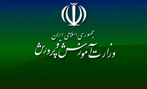 اعلام برگزاری مجازی امتحانات غیرن‌هایی دانش‌آموزان