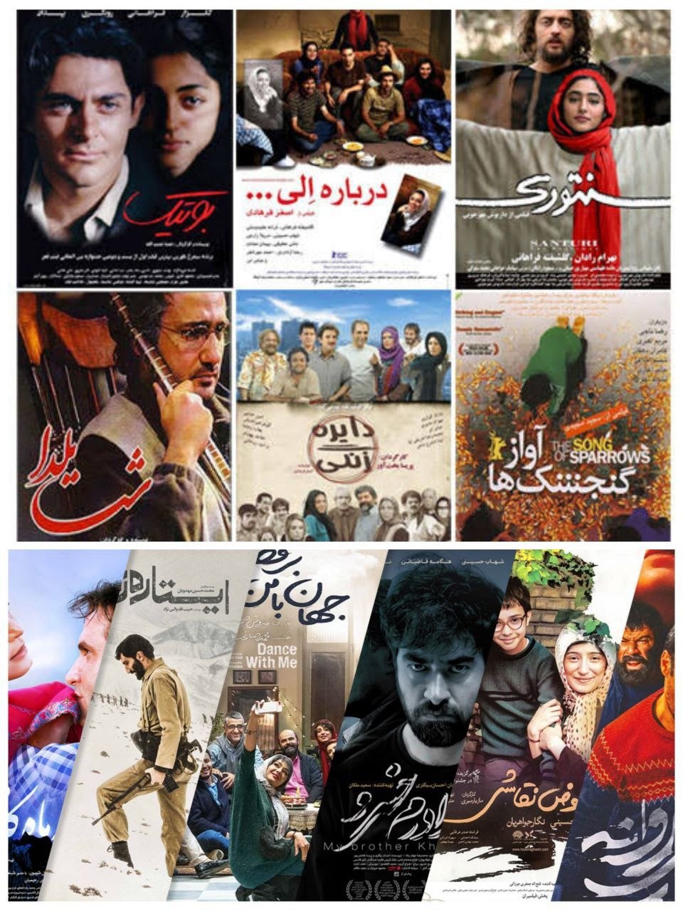 فراز و فرود سینمای ایران