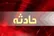 مرگ ۲ سرنشین در آتش‌سوزی پژو ۴۰۵ در ابارق بم