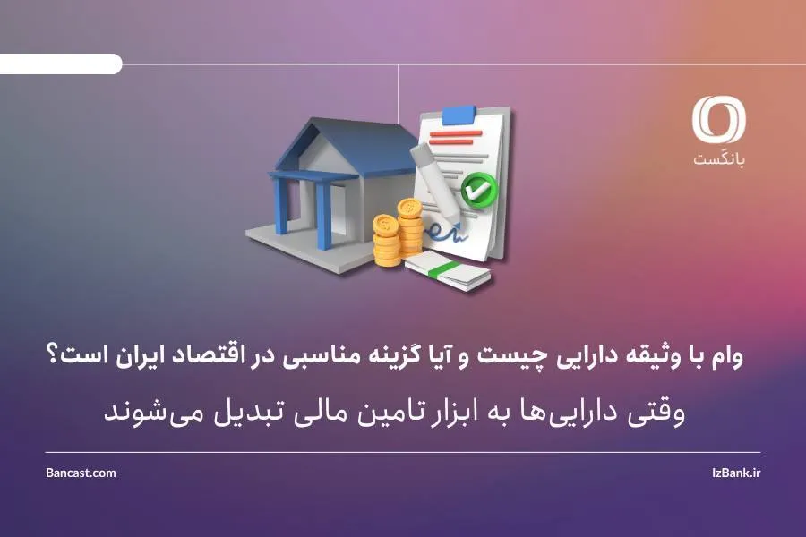 بانک ایران زمین بانک ایران زمین