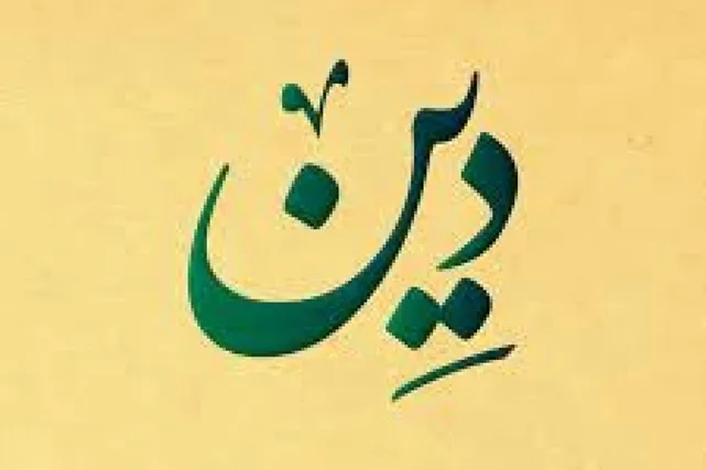 "دین" ، عهده دار هدایت یا ابزار خشونت؟