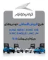 فروش ویژه چهار محصول کرمان موتور به زودی آغاز می شود (+لیست خودروها )