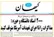 یک بیانیه به اسم «جمعی از اساتید حوزه و دانشگاه‌» مدعی تحمیل نظرات شخصی به ولی فقیه و توقف مذاکرات شد