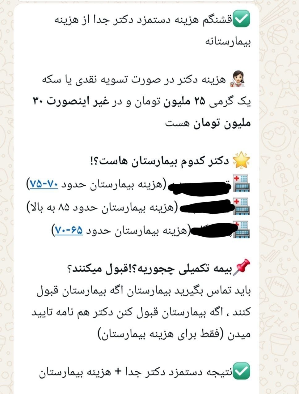 «سکه طلا» شرط انجام زایمان/روایت تلخ زنان باردار از پرداخت زیرمیزی «سکه طلا» شرط انجام زایمان/روایت تلخ زنان باردار از پرداخت زیرمیزی