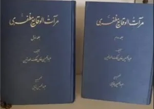ملک المورخین؛ روزنامه‌نگاری که دغدغه ثبت تاریخ داشت/ روزنامه آیینه عیب نما علیه مخالفان مشروطه
