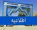 دانشگاه علامه طباطبایی مجازی شد؛ با تأکید «مراجع ذی‌صلاح بالادستی»