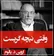 درمانگری و فلسفه‌ورزی؛ مروری تحلیلی بر «وقتی نیچه گریست»