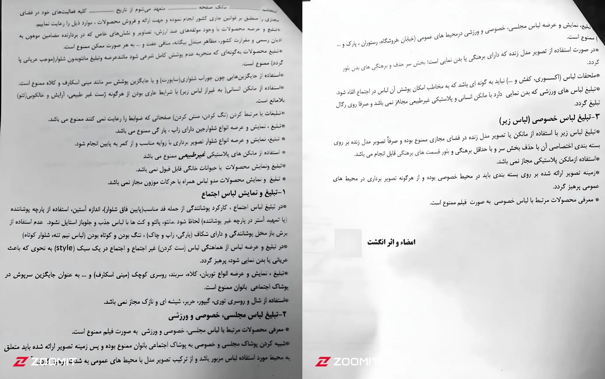 فرم کارگروه ساماندهی مد و لباس فرم کارگروه ساماندهی مد و لباس