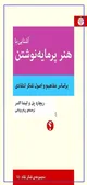 چگونه پرمایه بنویسیم ؟