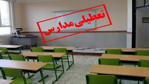 برف و سرما مدارس ارومیه را تعطیل کرد