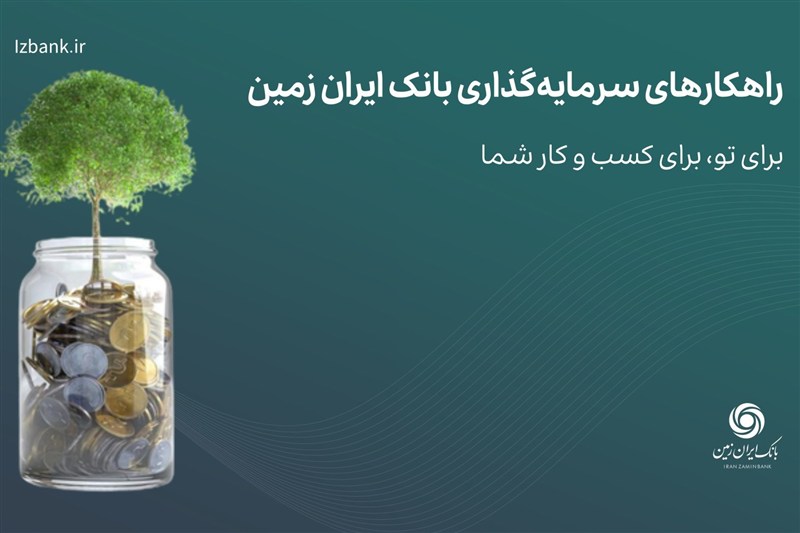 ایران زمین